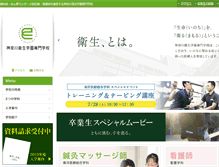 Tablet Screenshot of keg.ac.jp